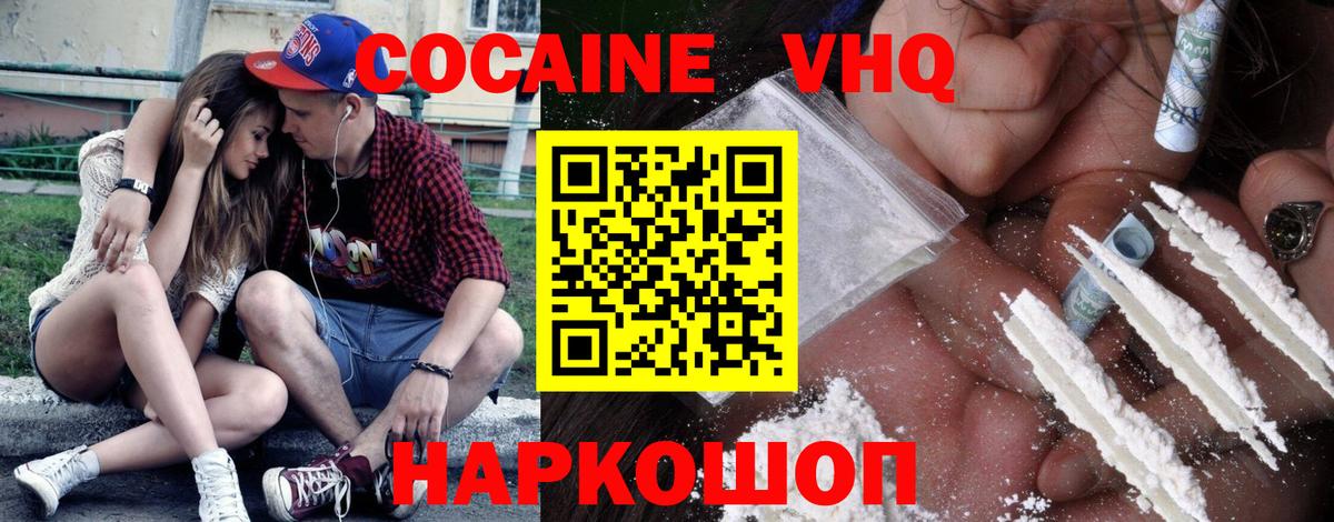 Cocaine 99% Усть-Джегута