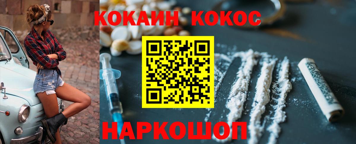 Усть-Джегута  COCAIN Fish Scale  Вход с VPN  Cocaine Эквадор 