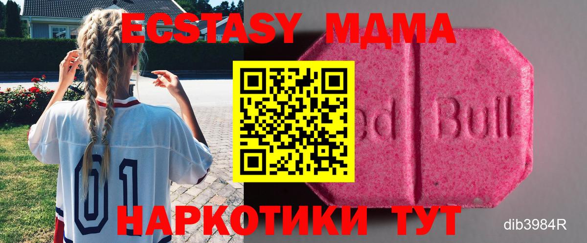 Ecstasy  Экстази VHQ  Вход с VPN  Усть-Джегута  ссылка на мегу как зайти  Экстази mix  хочу наркоту 
