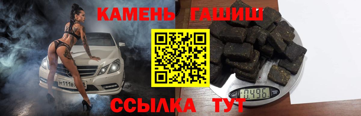 ГАШ AMNESIA HAZE  ГАШ хэш  Усть-Джегута  закладка  Вход с VPN 