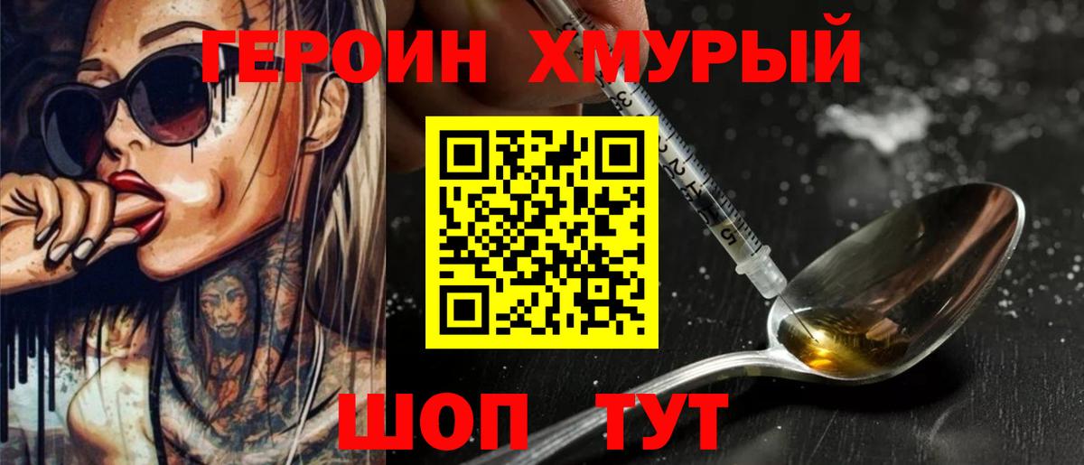 Героин афганец  Вход с VPN  Усть-Джегута 