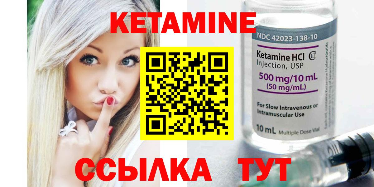 КЕТАМИН VHQ  Вход с VPN  Усть-Джегута  Кетамин VHQ 
