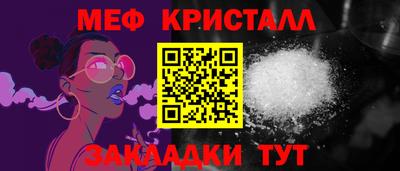 меф VHQ Малгобек