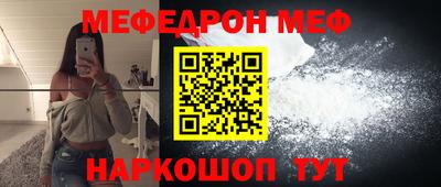 меф VHQ Малгобек