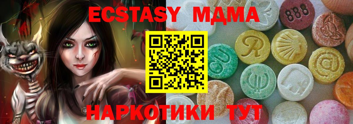 Усть-Джегута  MDMA молли  Вход с VPN  МДМА  MDMA молли 