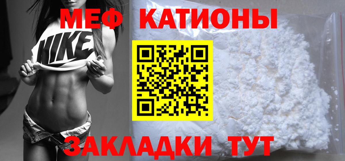 Усть-Джегута  МЯУ-МЯУ  Вход с VPN  МЕФ мука 
