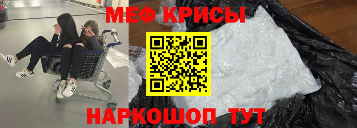 Меф мяу мяу мука Усть-Джегута