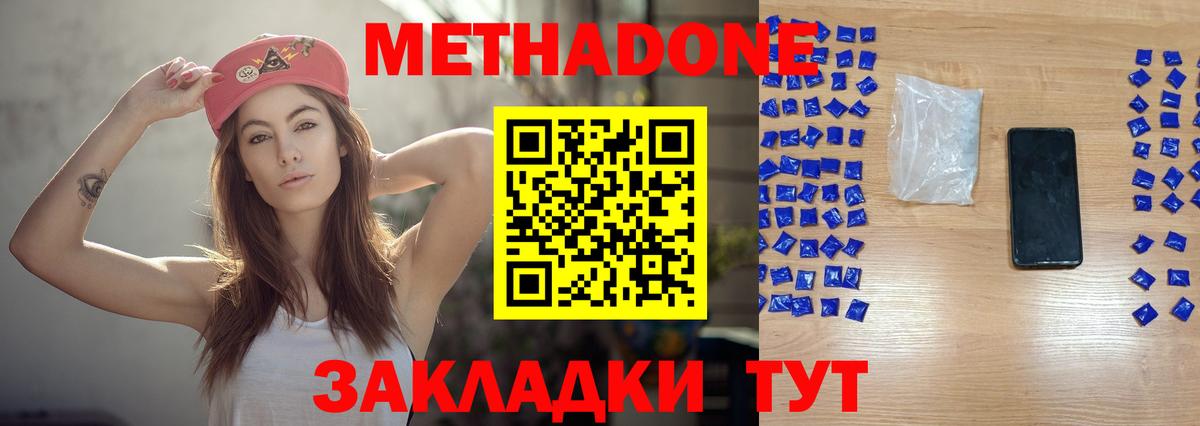 Метадон мёд Усть-Джегута
