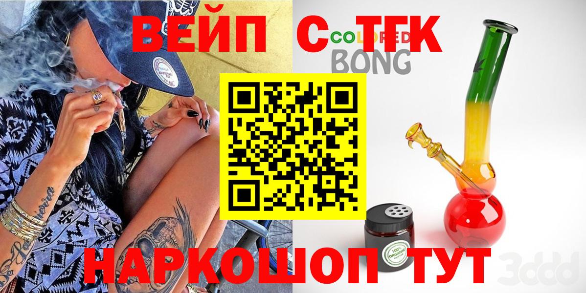 ТГК THC oil Усть-Джегута